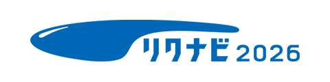 リクナビ2026